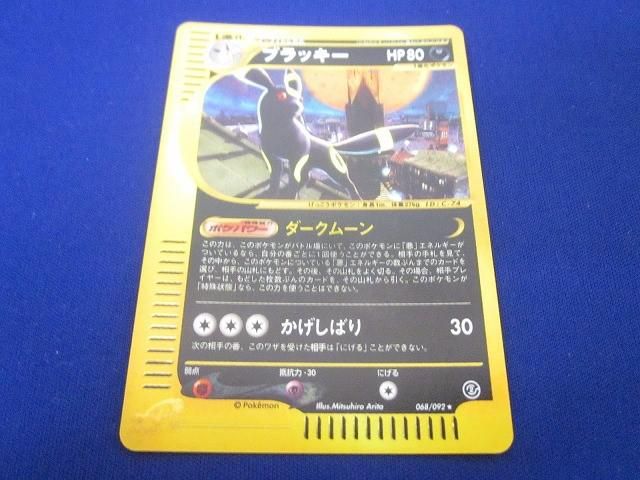 状態B トレカ ポケモンカードゲーム eカード 068 092 ブラッキー キラ