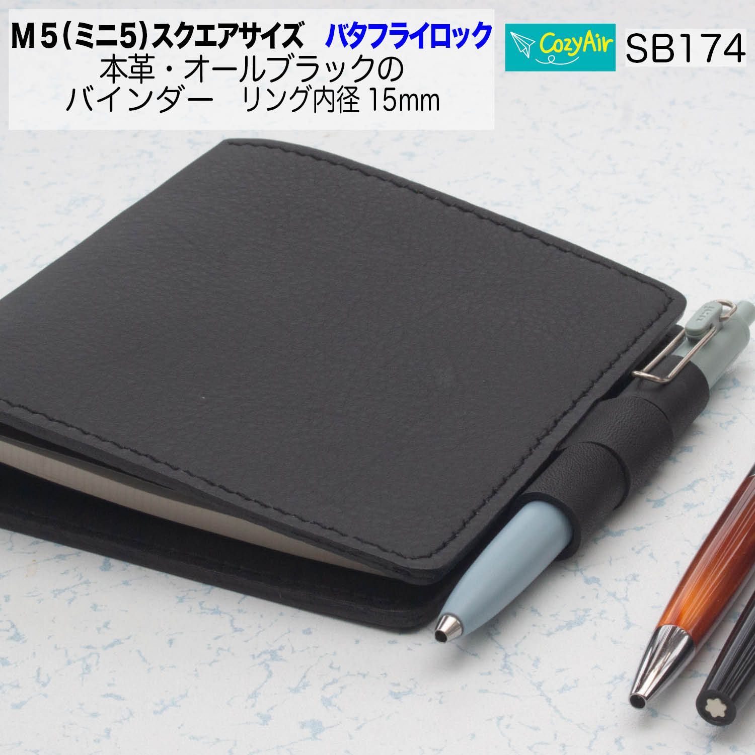 SB172 ミニ5スクエアサイズ システム手帳バタフライロック 5穴 本革・ターコイズとライトブラウン        