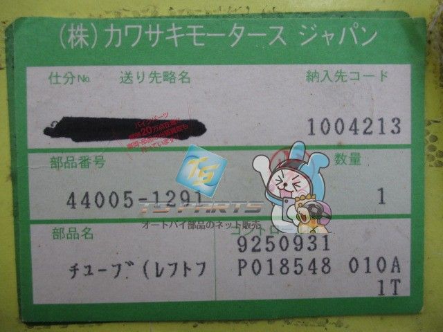エリミネーター400LX フロントアウターフォーク 左 ZL400A 在庫有 即納