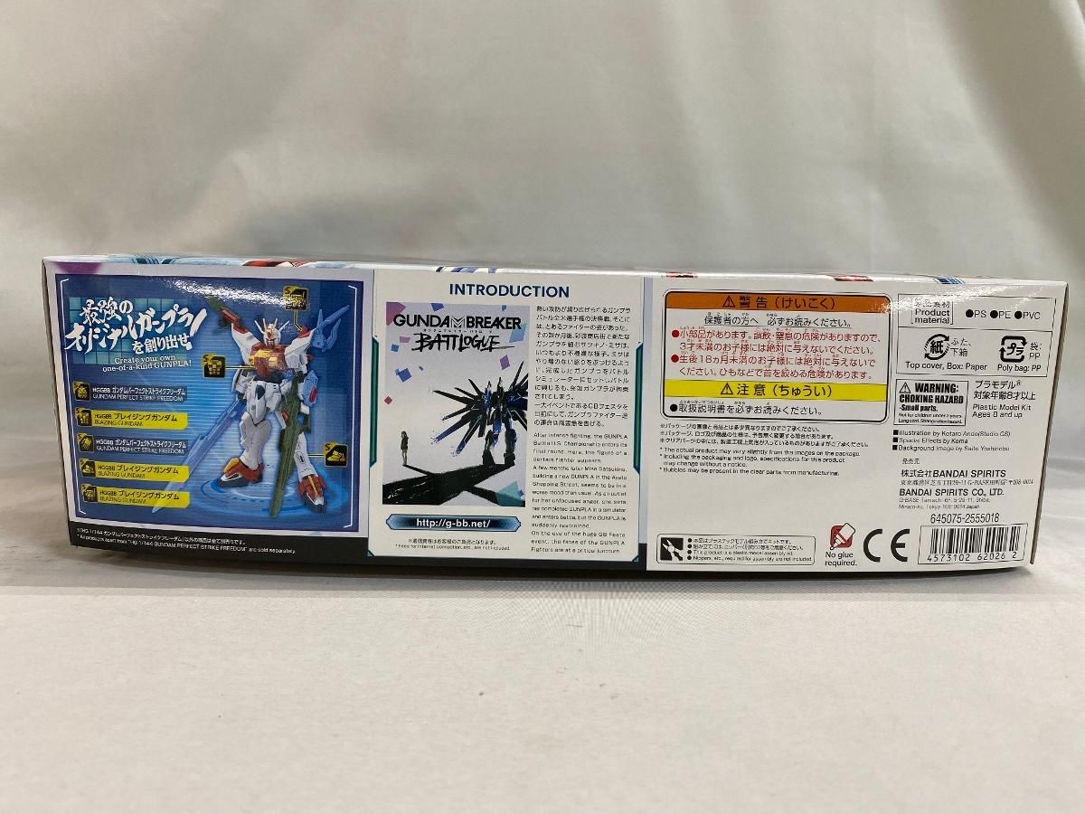 未開封】1/144 HG ガンダムパーフェクトストライクフリーダム