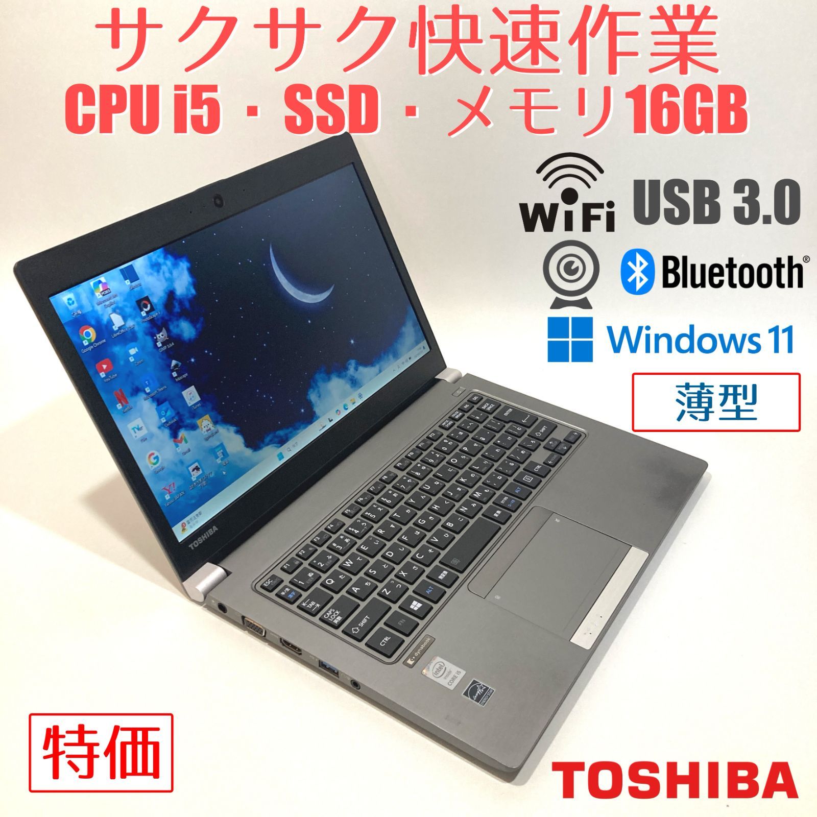 初心者✨快速i5・カメラ・薄型◇シルバー◇すぐ使えるノートパソコン◇D207-4 初心者✨快速i5・カメラ・薄型◇シルバー◇すぐ使えるノート