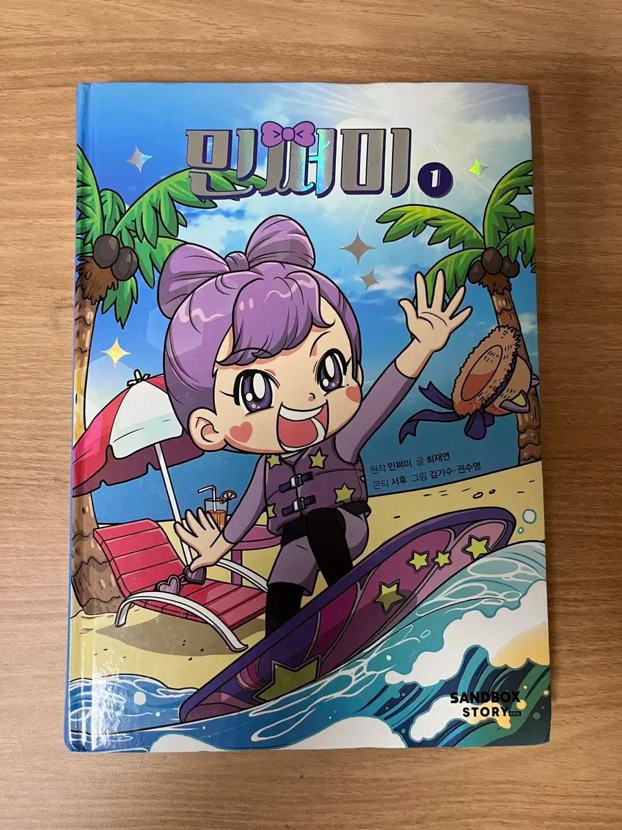 ミン・チェニ ありふれた兄妹 など 出品