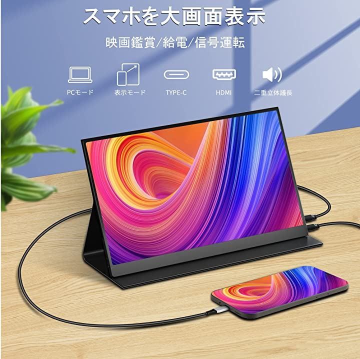 モバイルディスプレイ IVV 17.3インチ FHD 1920x1080