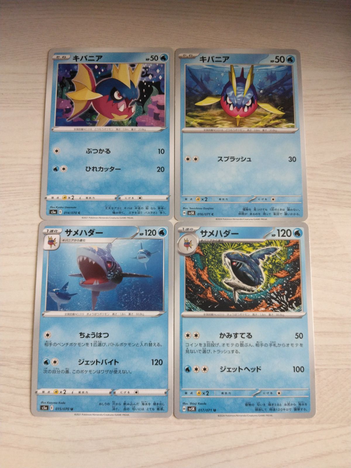 キバニア サメハダー ポケモンカードセット ポケカ キバニア サメハダー 進化セットの通販 ヒロンド