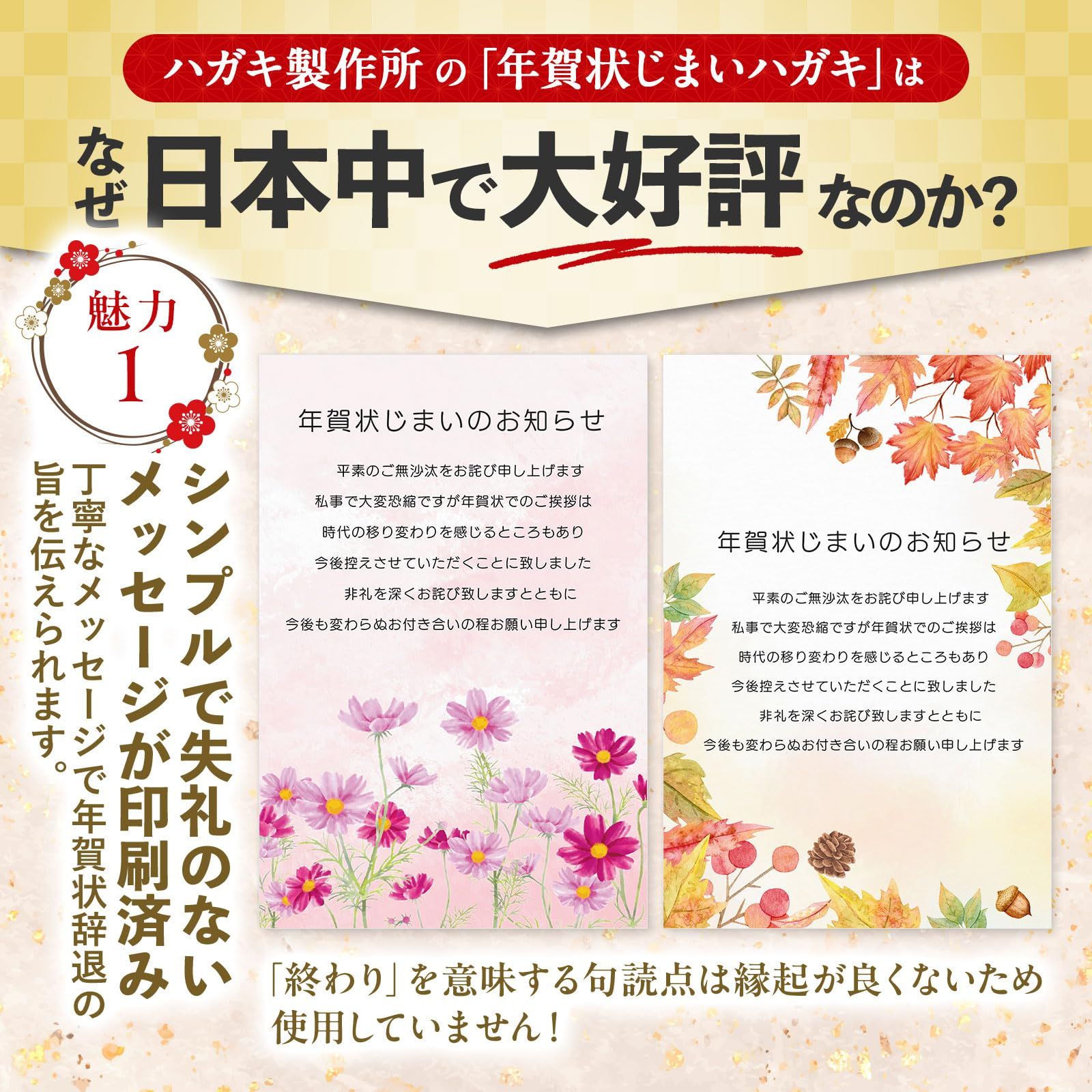 年賀状じまい　私製　印刷済み　ハガキ　葉書　20枚 年賀状じまい はがき 葉書 ハガキ 私製ハガキ ポストカード 11枚