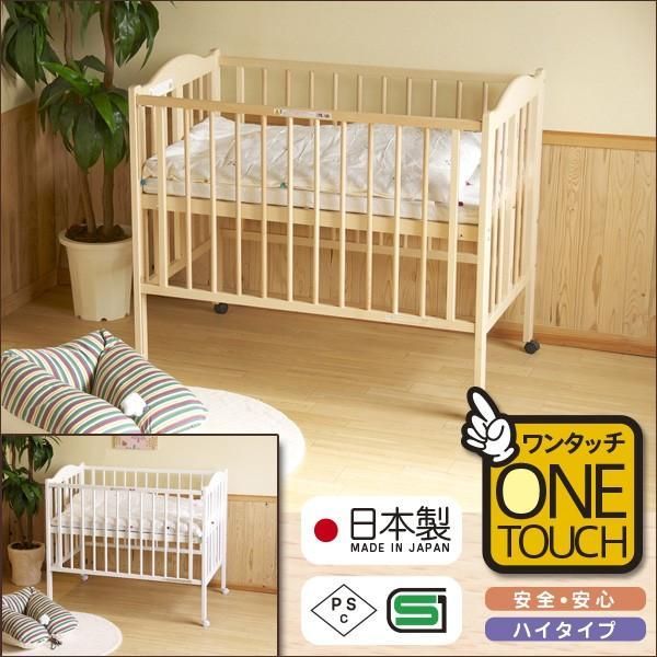 1月9日再入荷分 日本製 ベビーベッド「ワンタッチハイベッド パル（B品