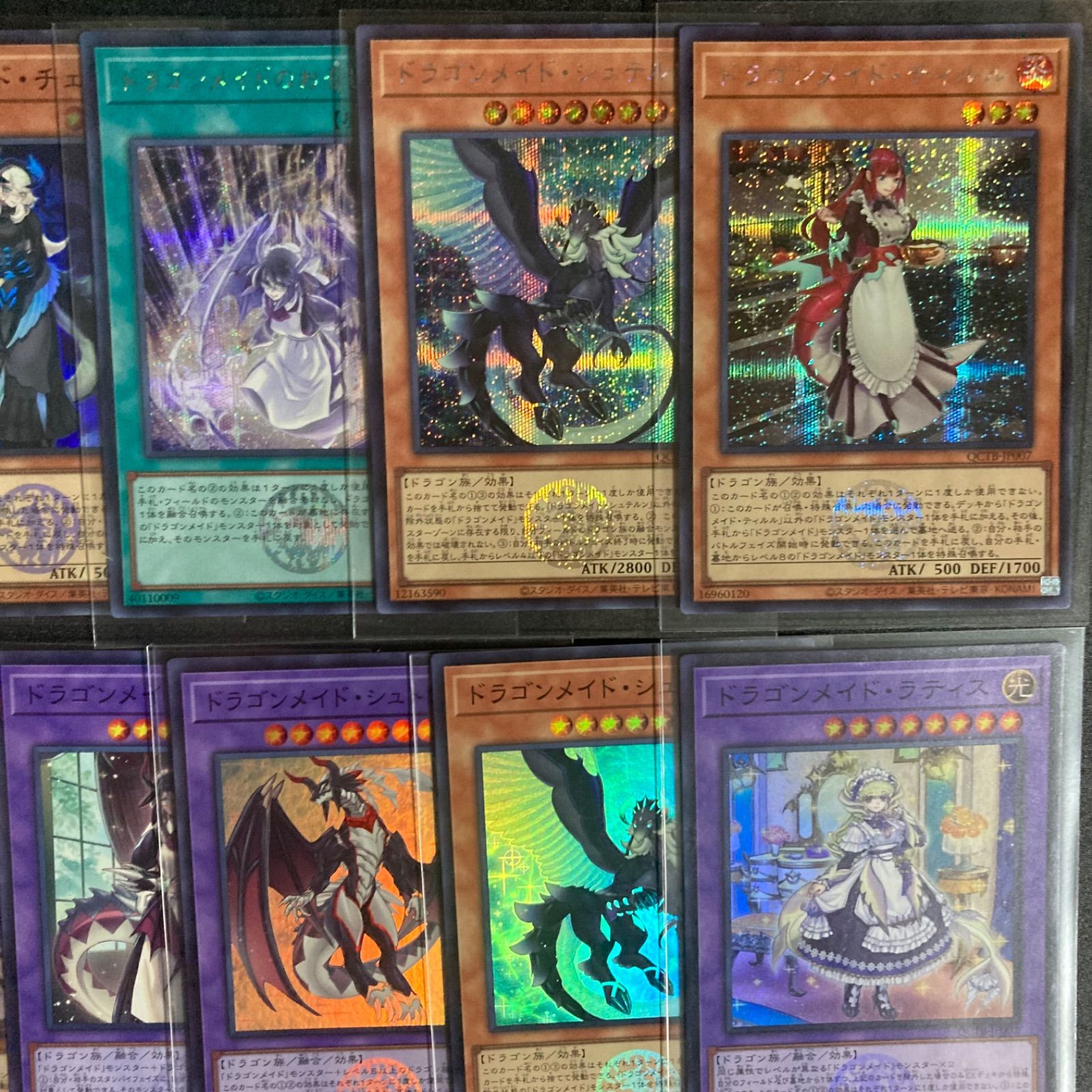 遊戯王　ドラゴンメイド　シークレット　デッキパーツ 遊戯王 ドラゴンメイド デッキパーツ シークレット 初期型番