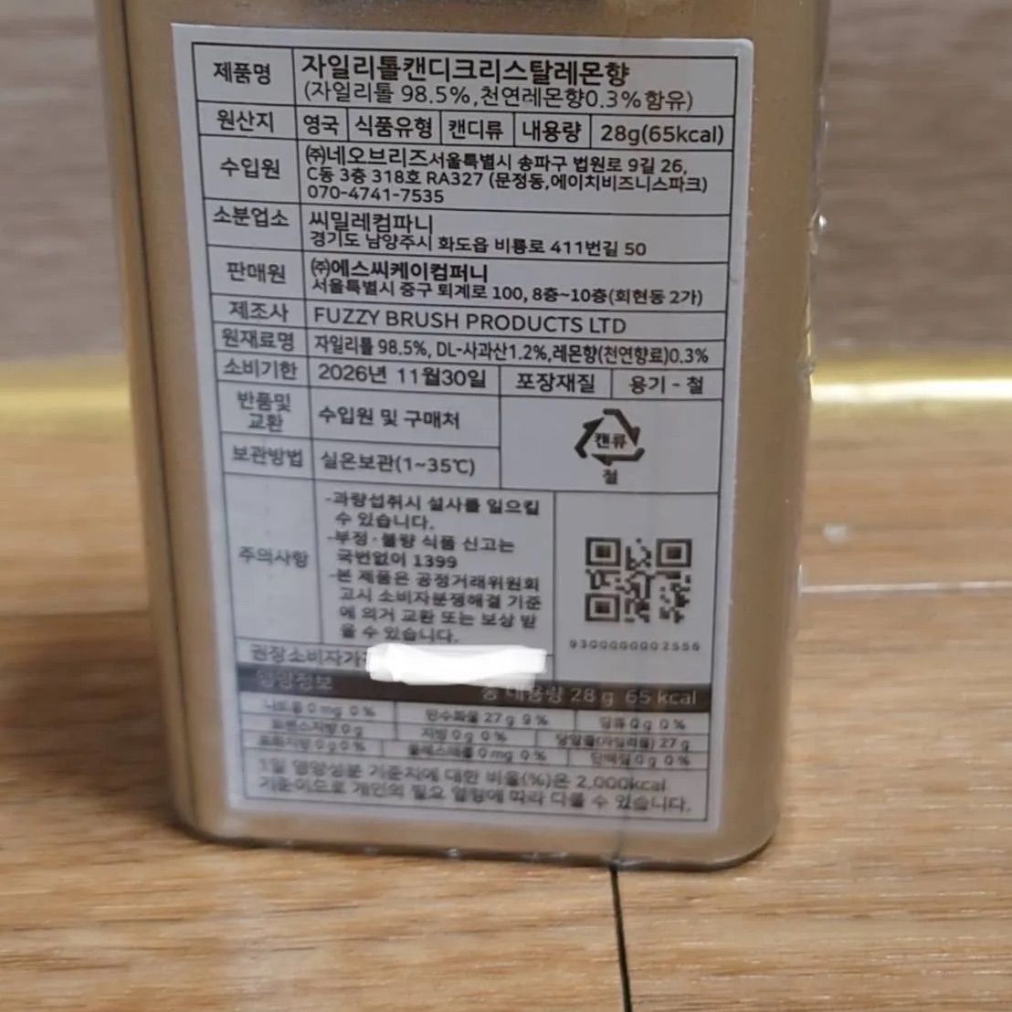 韓国限定 スタバ キシリトール レモン タブレット - メルカリ