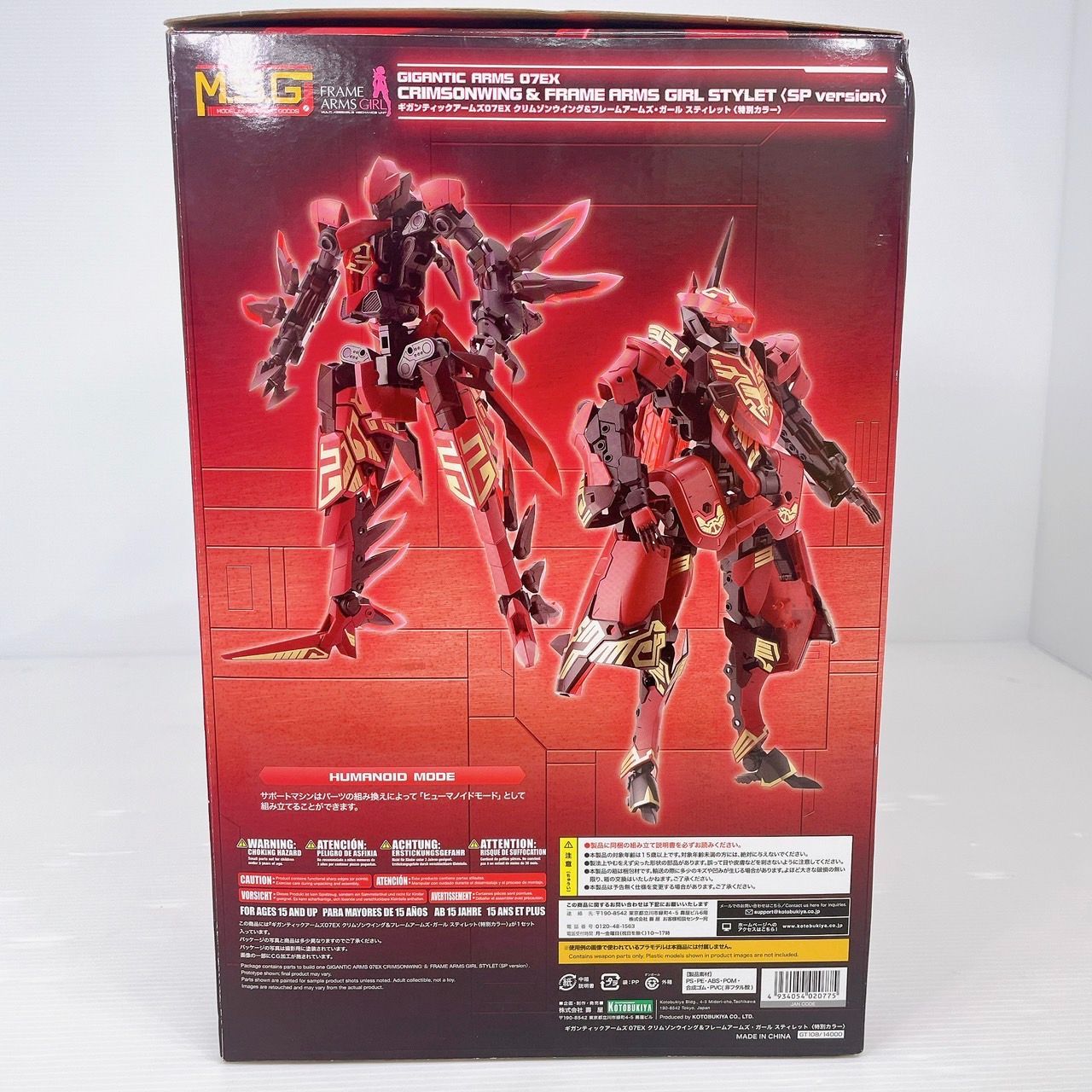 コトブキヤ M.S.G ギガンティックアームズ 07EX クリムゾンウイング & フレームアームズ・ガール スティレット 特別カラー プラモデル /  Amazon.co.jp 限定 KOTOBUKIYA - メルカリ