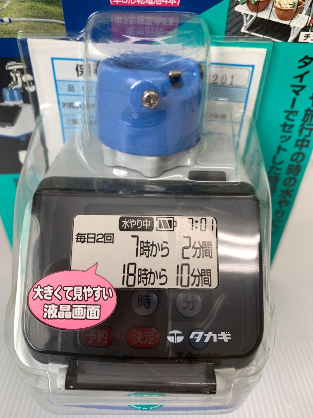 タカギ 自動水やりタイマー G245 MM0801-5 - メルカリ タカギ 自動水やりタイマー G245 MM0801-5 - メルカリ
