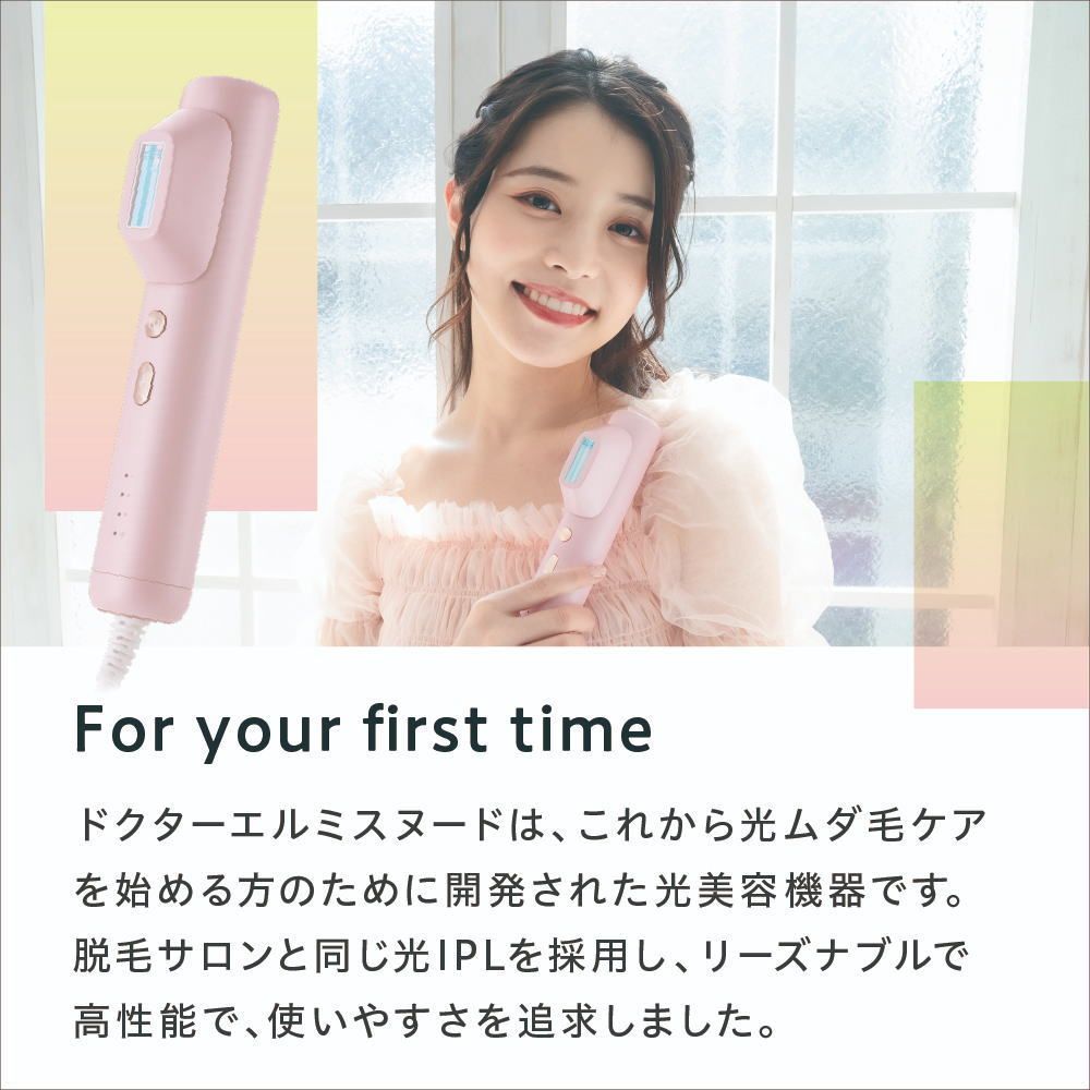 最新家庭用脱毛器 ドクターエルミス ヌード DR.ELLEMISS NUDE - メルカリ