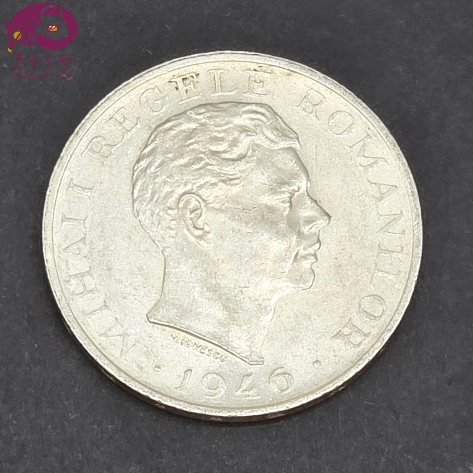 ルーマニア　銀貨　100000レイ　1946年 ルーマニア銀貨 100000レイ 1946年｜Yahoo!フリマ（旧PayPayフリマ）