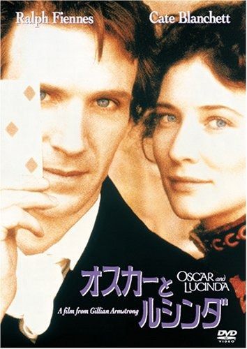 オスカーとルシンダ DVD
