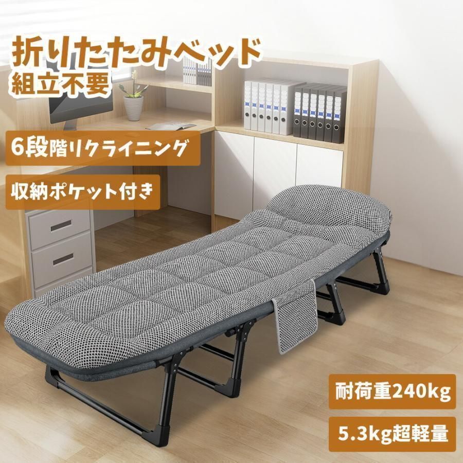 オフィス 折りたたみベッド 昼寝 ベッド 簡単収納 6段階 オフィス 折りたたみベッド 昼寝 ベッド 簡単収納 6段階