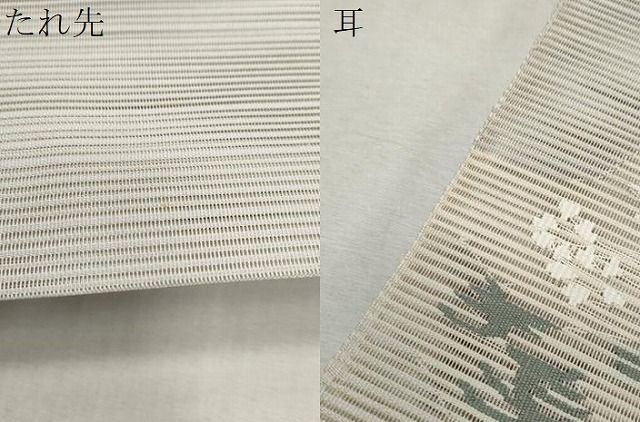 平和屋着物◎爪掻き本綴れ 八寸名古屋帯 霞文 正絹 逸品