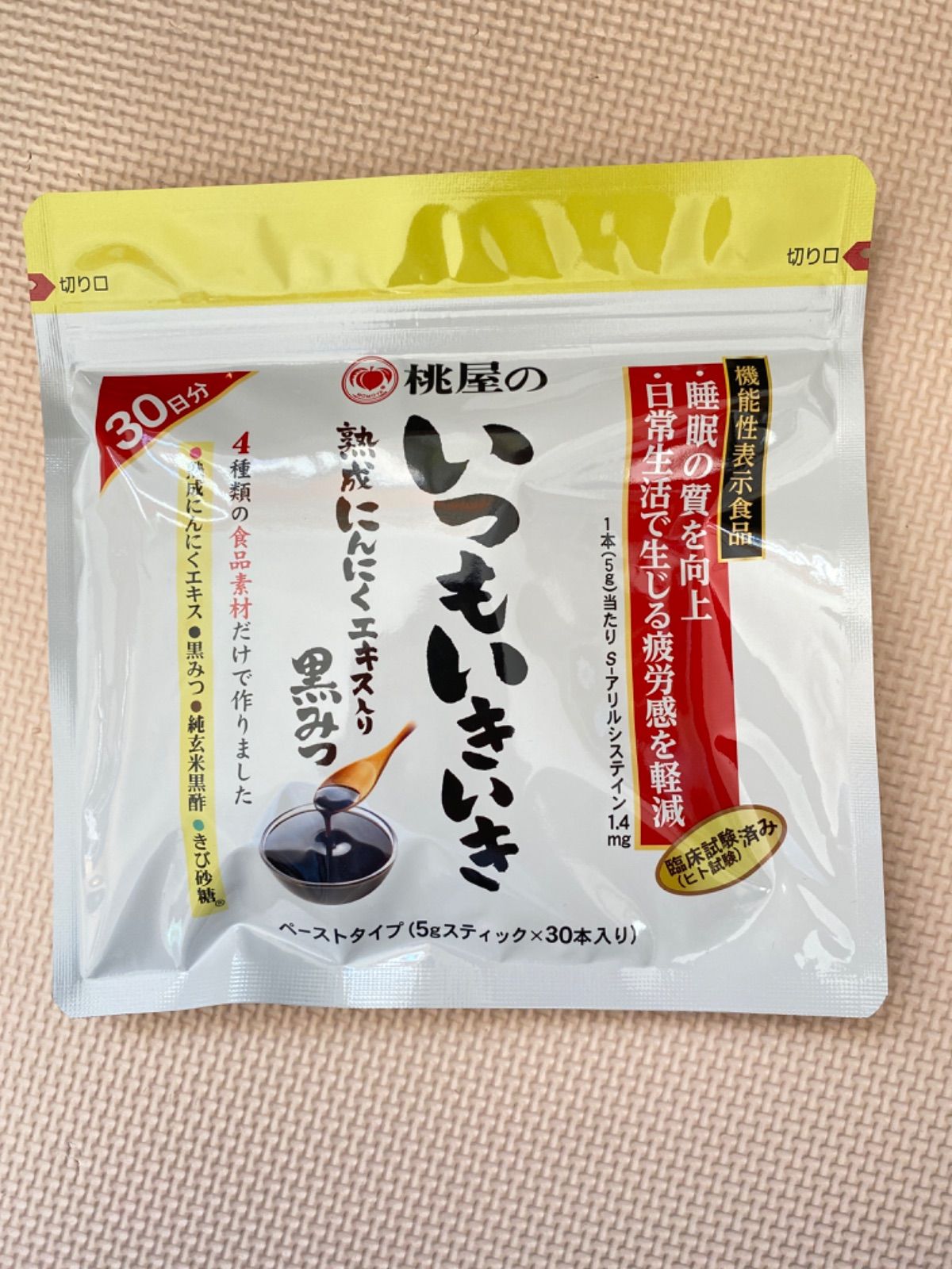 コンビニ受取対応商品】 桃屋の いつもいきいき 熟成にんにくエキス入り 黒みつ お試し 7本