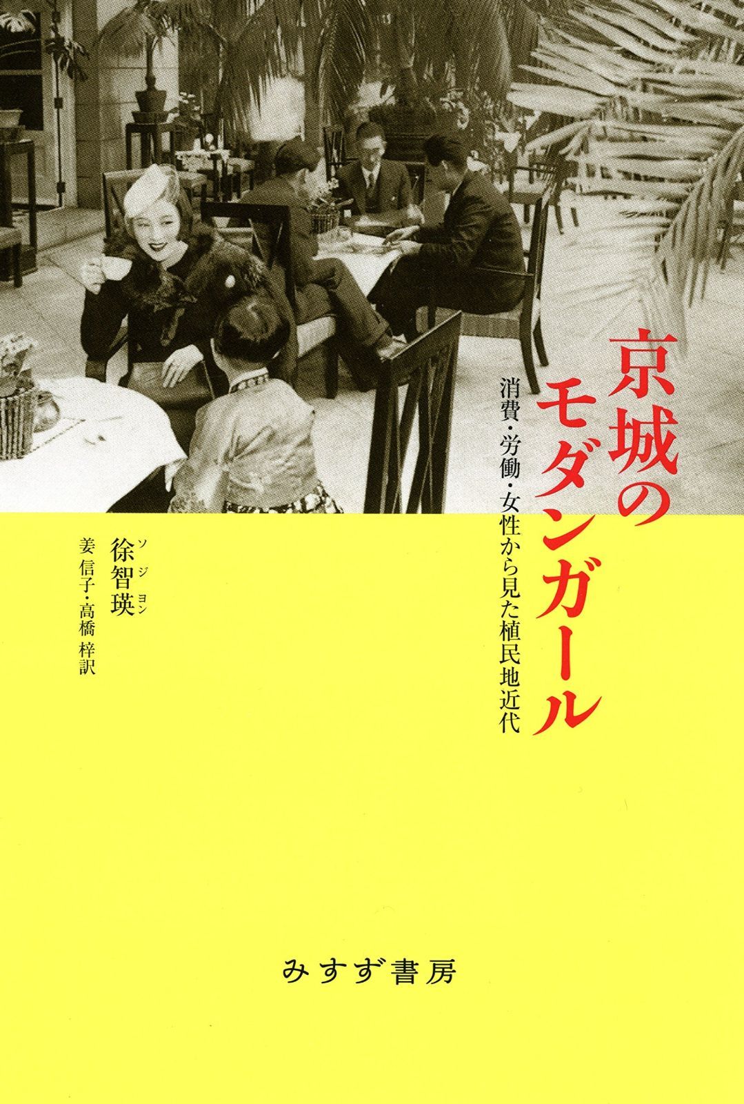 中古】 廃棄物・リサイクル・環境事犯をめぐる101問 / 多谷 千香子
