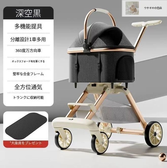 多機能ペットカート 折りたたみ式 扇形オープンペットカート