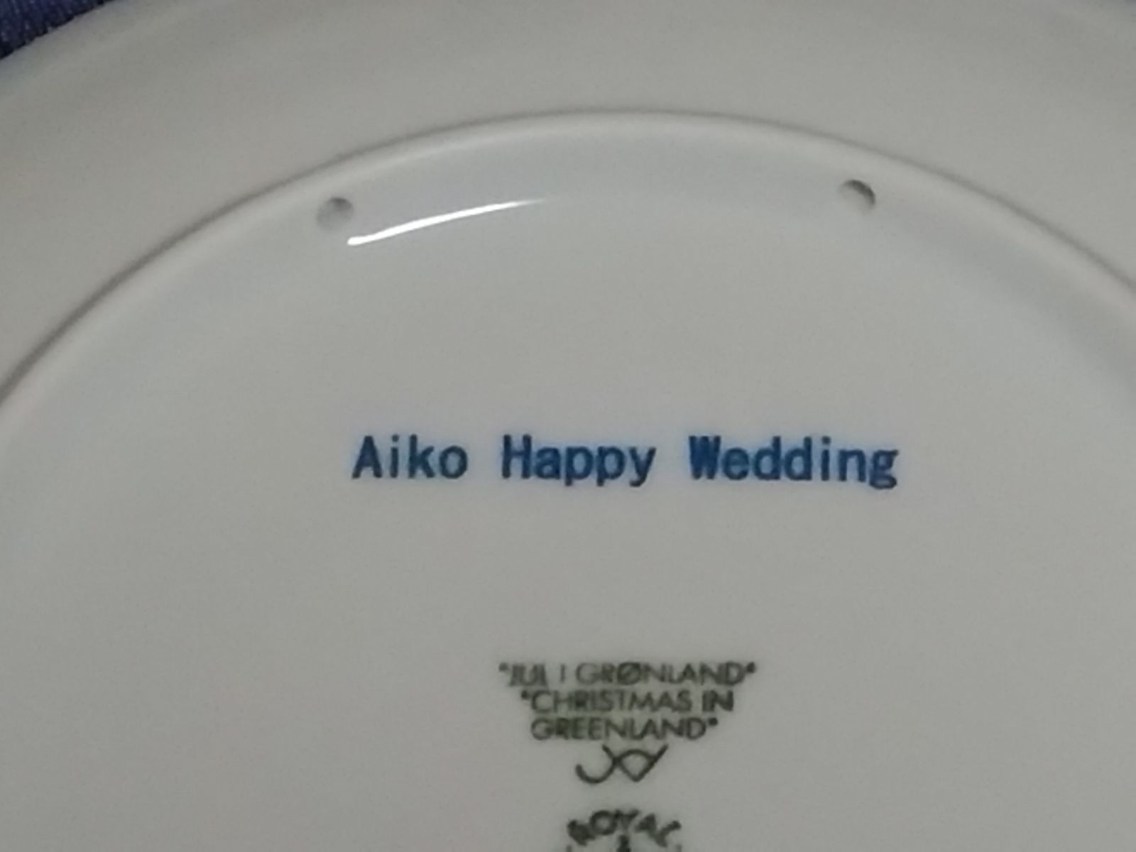 ロイヤルコペンハーゲン 2010年限定 イヤープレート シロクマ