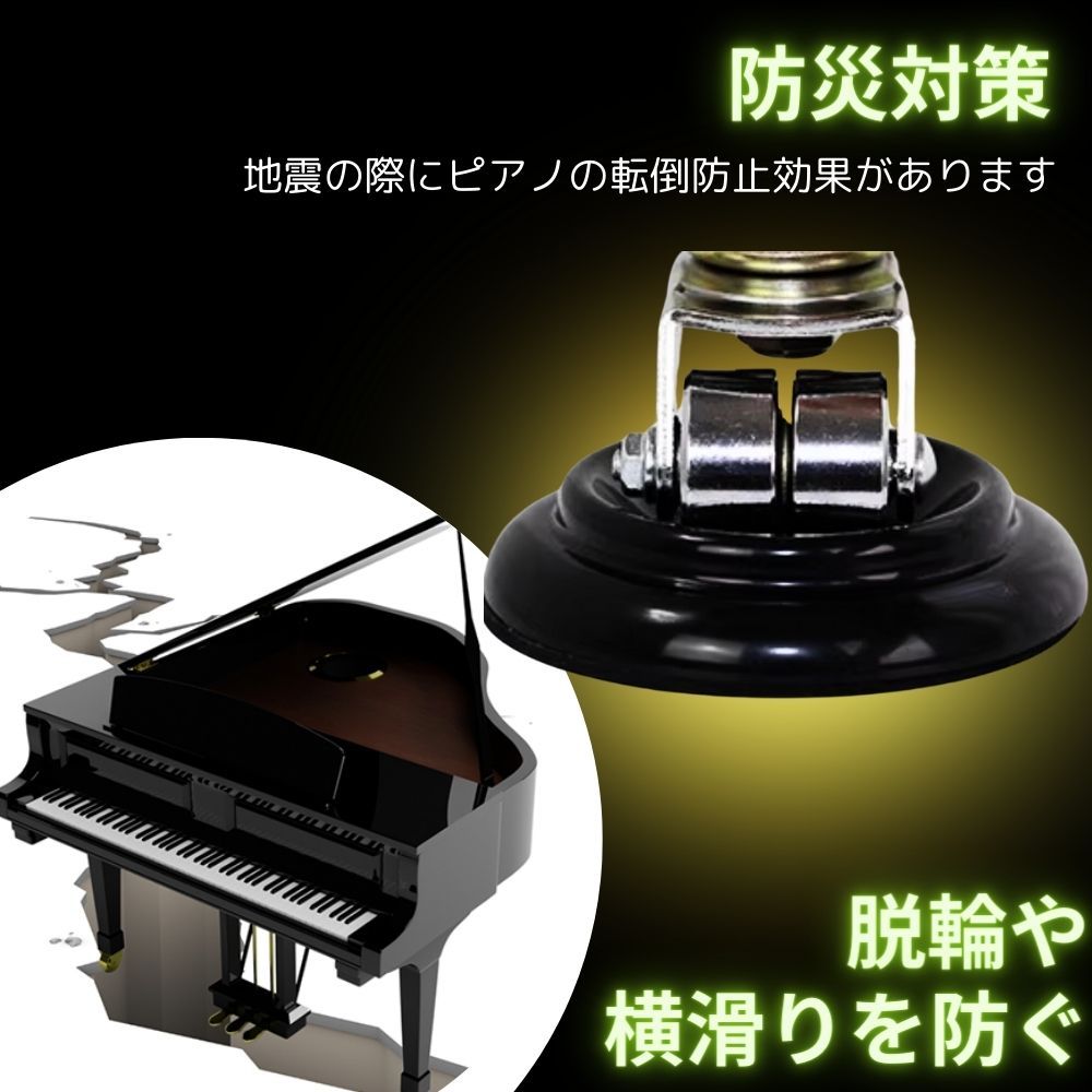 ピアノ インシュレーター 耐震 防音 アップライトピアノ 移動 防振 