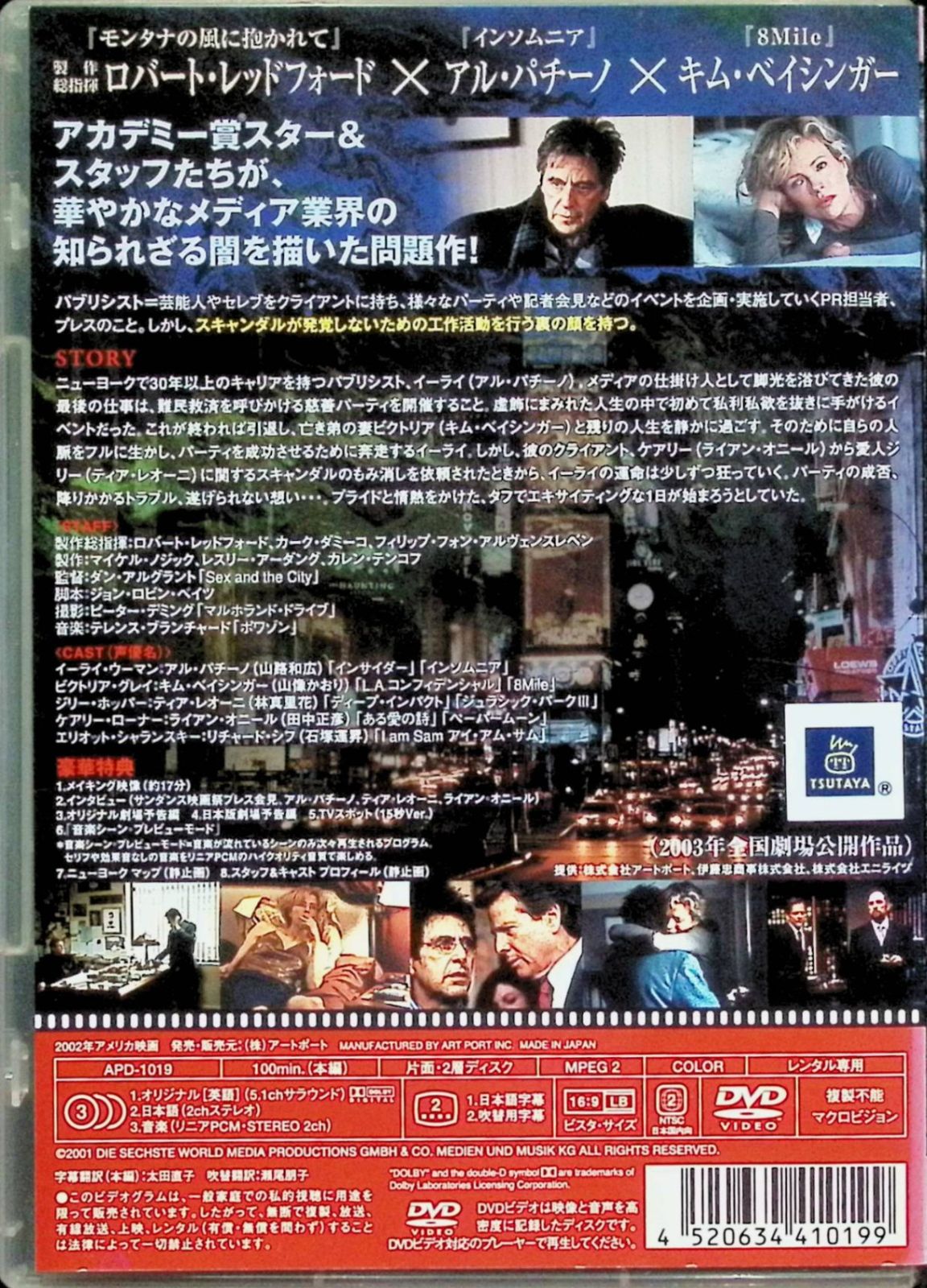 中古DVDアルパチーノ主演作5作品まとめて 中古DVDアルパチーノ主演作5作品まとめて 洋画・外国映画