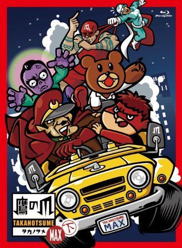 中古】秘密結社 鷹の爪 MAX Blu-ray BOX 下巻 - メルカリ
