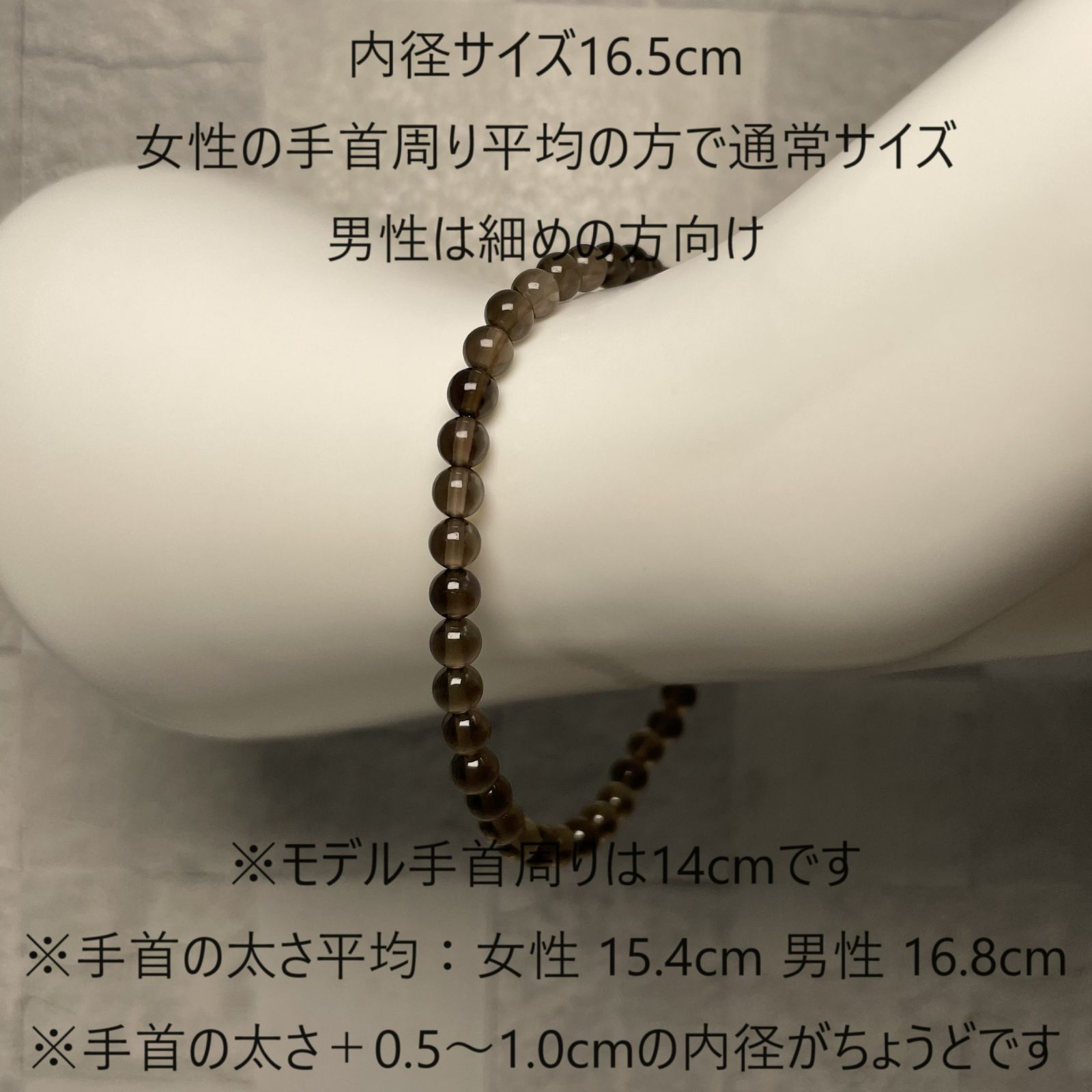 スモーキークォーツ ブレスレット 珠 4mm 極小粒 内径 16.5cm 