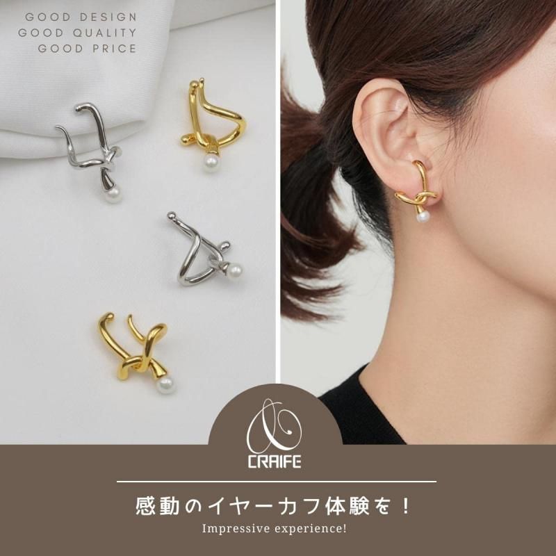 クライフ]イヤーカフ イヤーカフス イヤカフ イヤリング 金属