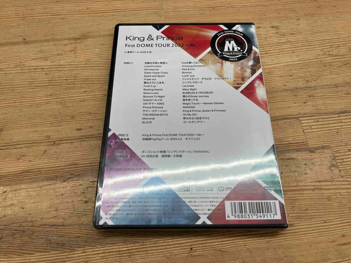 未開封品 DVD King & Prince First DOME TOUR 2022 ~Mr.~(通常版