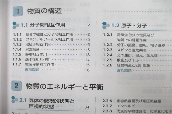 VD25-067 薬学ゼミナール 第108回 薬剤師国家試験対策参考書 青本/青問