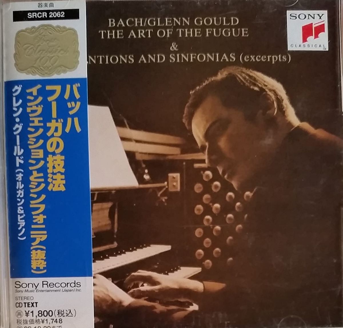 CD グールド(グレン); バッハ バッハ:フーガの技法 SRCR2062