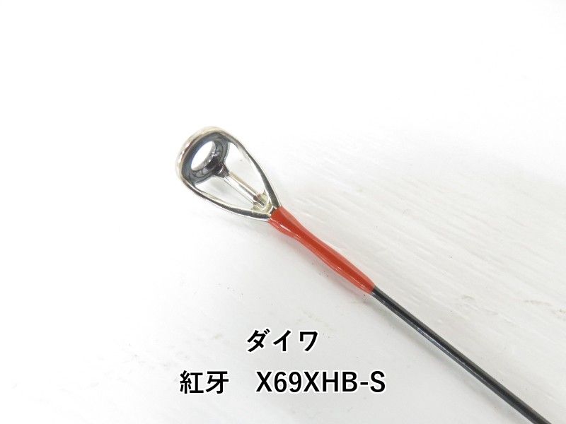 ダイワ 紅牙 X 69 XHB-S 04-