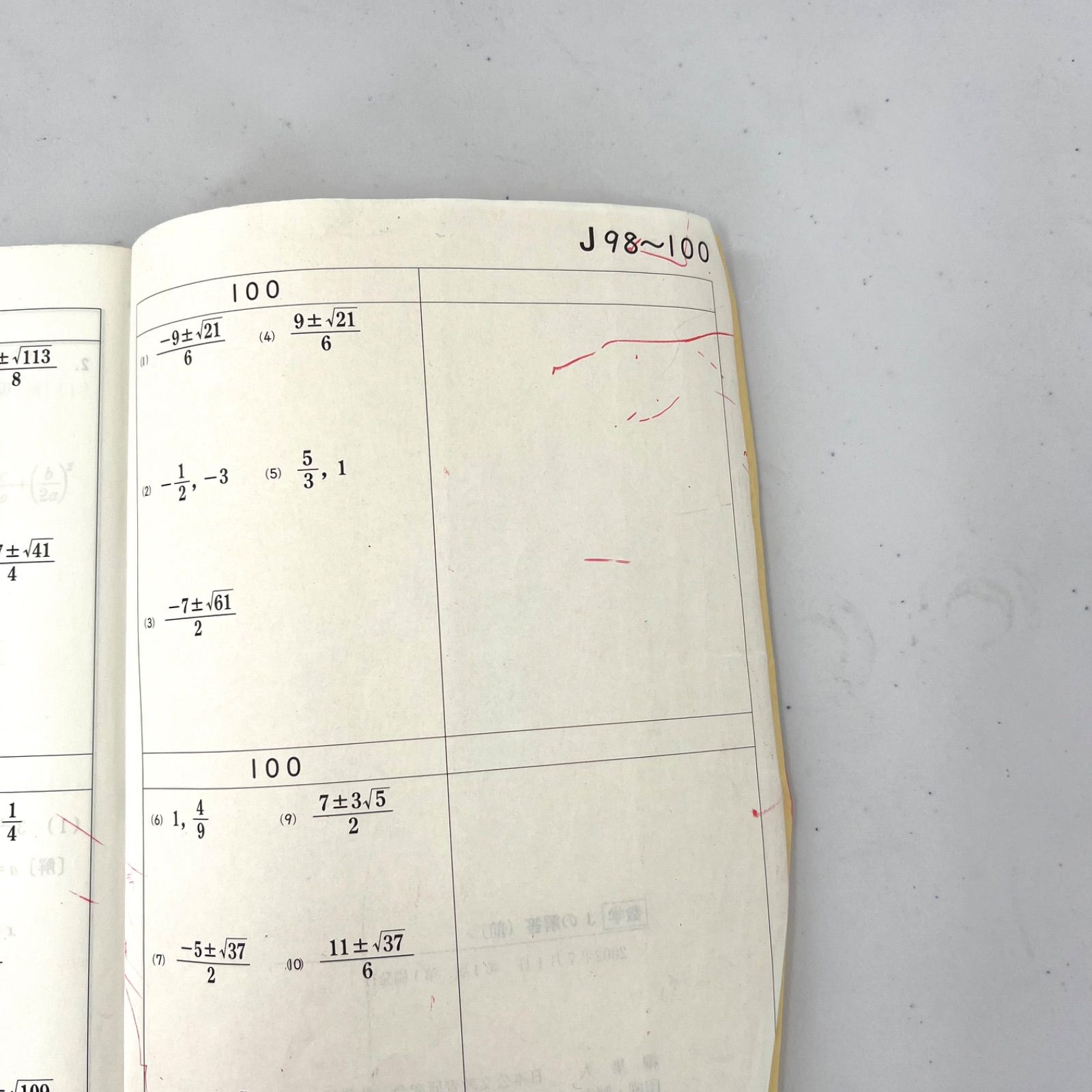 KUMON  数学  L（解答)   数学 M.N.O.Q.P（解法な手引) くもん数学公文式 教材 算数 数学 L 前半 後半 解答 解法の