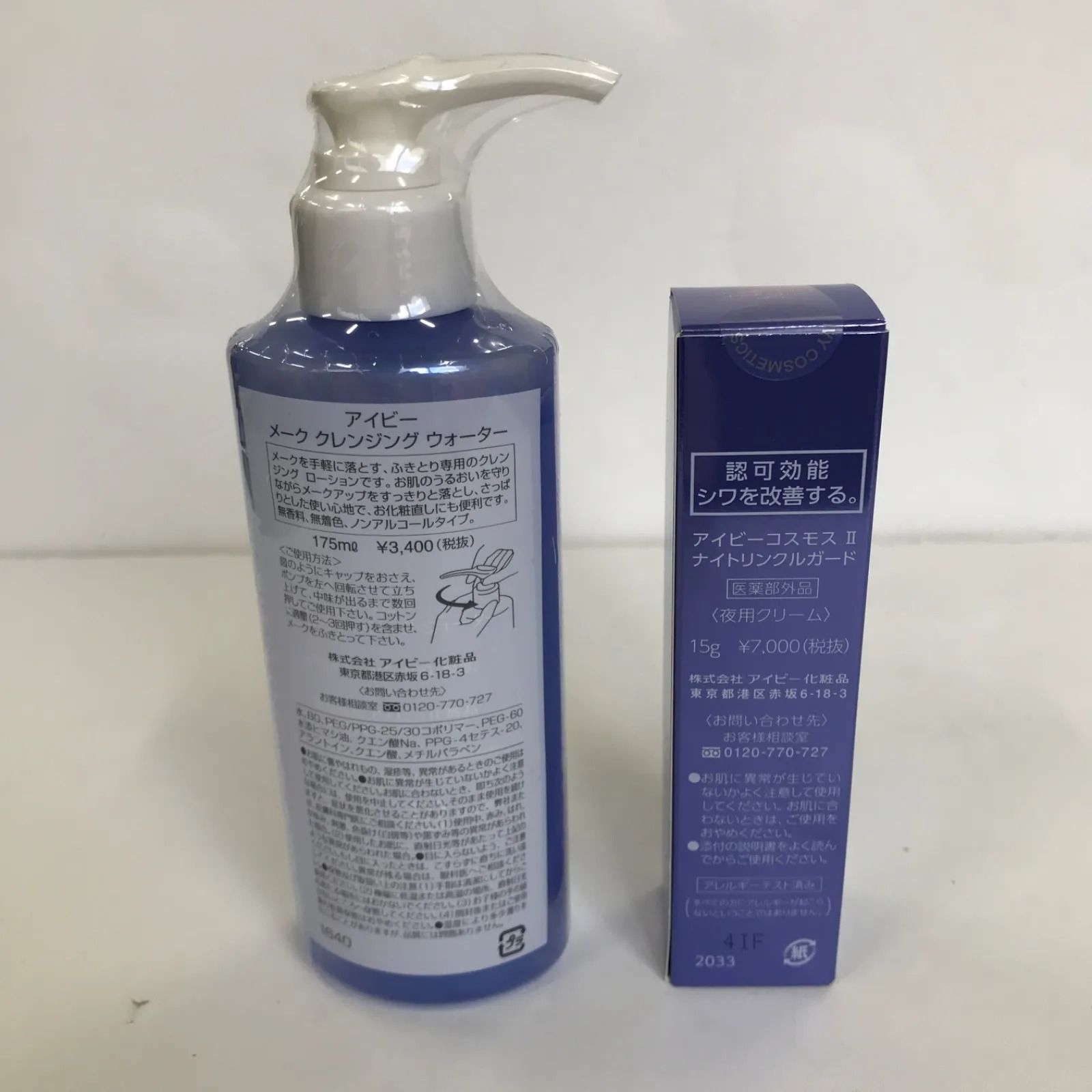 T761 アイビー メーク クレンジング ウォーター 175ml & コスモス 2 