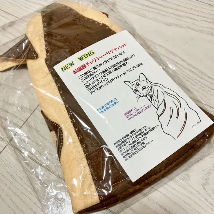 ニューウイング 保護猫チャリティー サウナハット - メルカリ