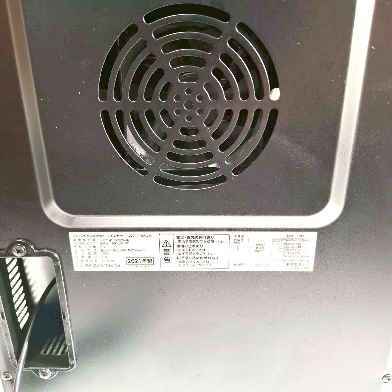 アイリスオーヤマ ペルチェ式ワインセラー 18本 50Ｌ IWC-P182A-B