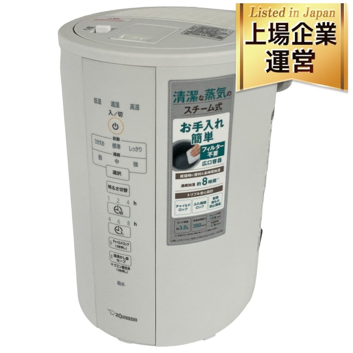 動作保証】象印 EE-DC35 スチーム式加湿器 グレー 2021年製 ZOJIRUSHI 8時間 3.0L 家電 中古 美品 Y8967548 -  メルカリ