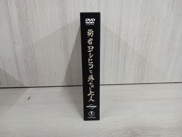 DVD 勇者ヨシヒコと導かれし七人 DVDBOX