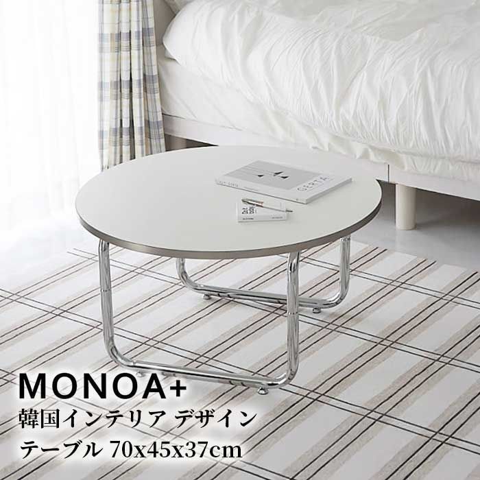 ローテーブル 丸テーブル 韓国インテリア テーブル ラウンドテーブル センターテーブル 白 ホワイト 丸型 円形 ラウンド おしゃれ 収納付き 棚付き 可愛い かわいい 子供部屋 リビングテーブル シンプル カフェ