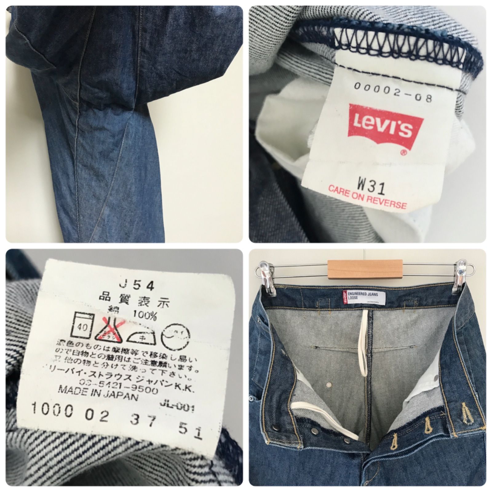 リーバイス エンジニアードジーンズ【ルーズ】☆Levi's