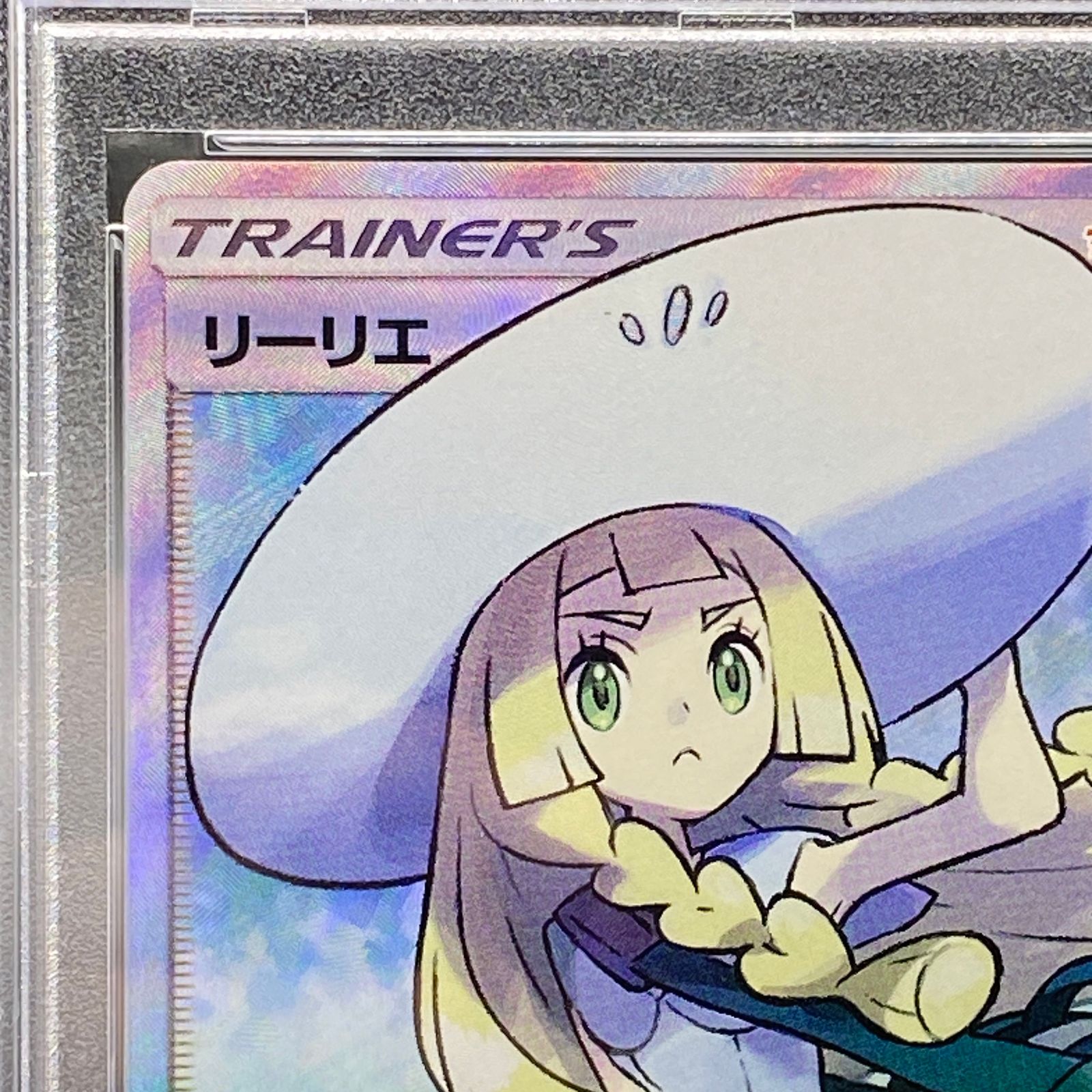 PSA9】リーリエ 帽子リーリエ SR 066/060 - 定価