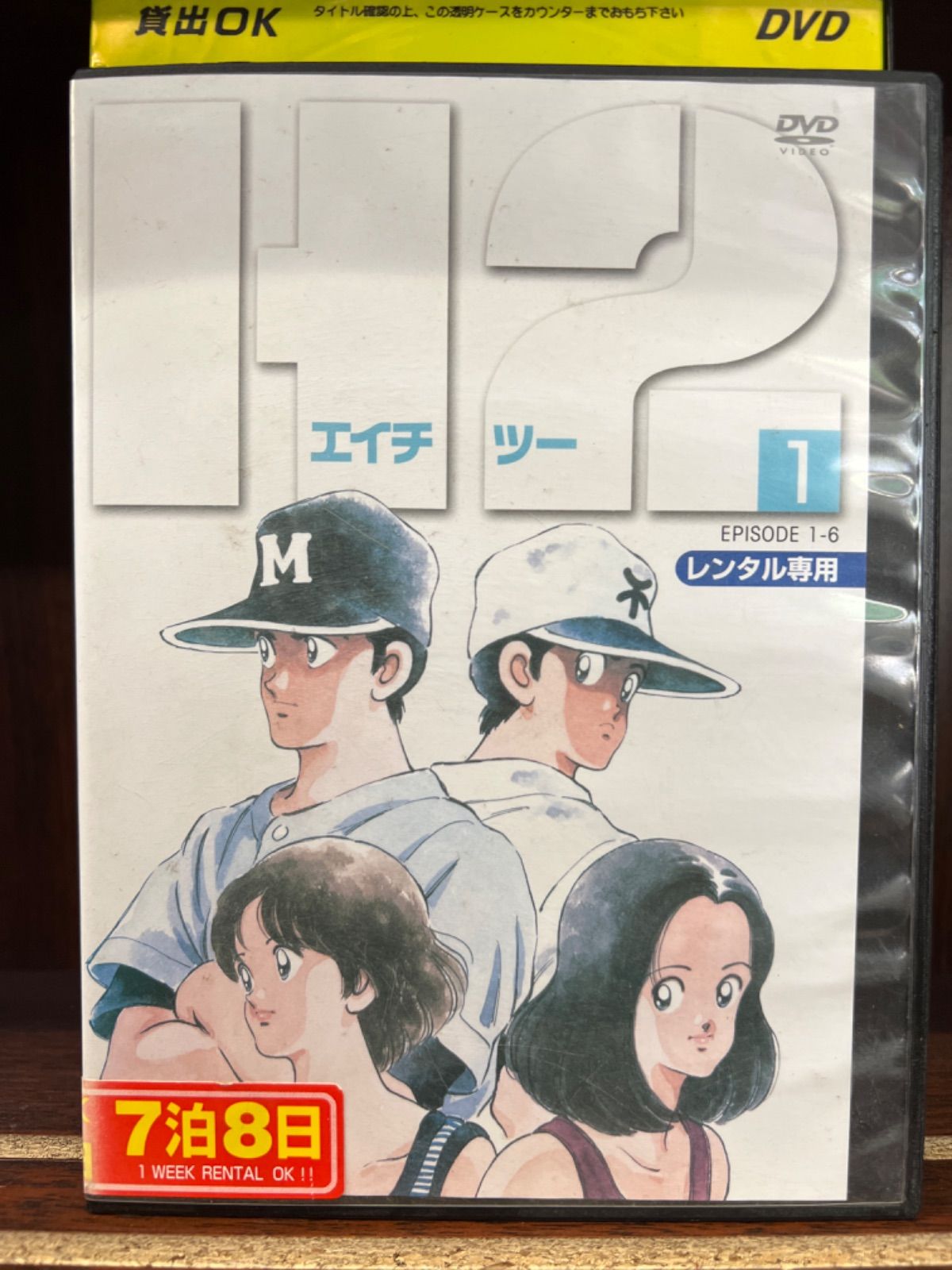 海外輸入 新品 未使用 H2 1巻 N 38 アニメ Lavacanegra Com Mx Lavacanegra Com Mx