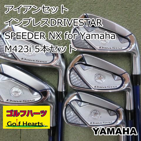 9668 アイアンセット ヤマハ インプレスDRIVESTAR|SPEEDER NX for Yamaha M423i 5本セット|R|25
