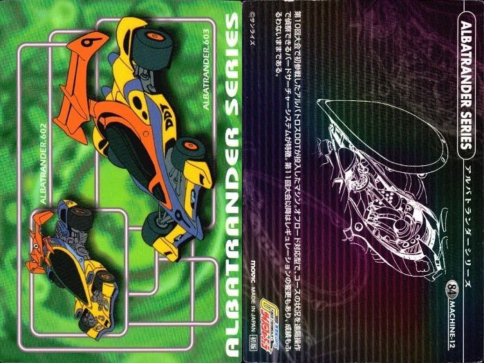 ux26 カード サイバーフォーミュラ カード まとめ エデリー 城之内