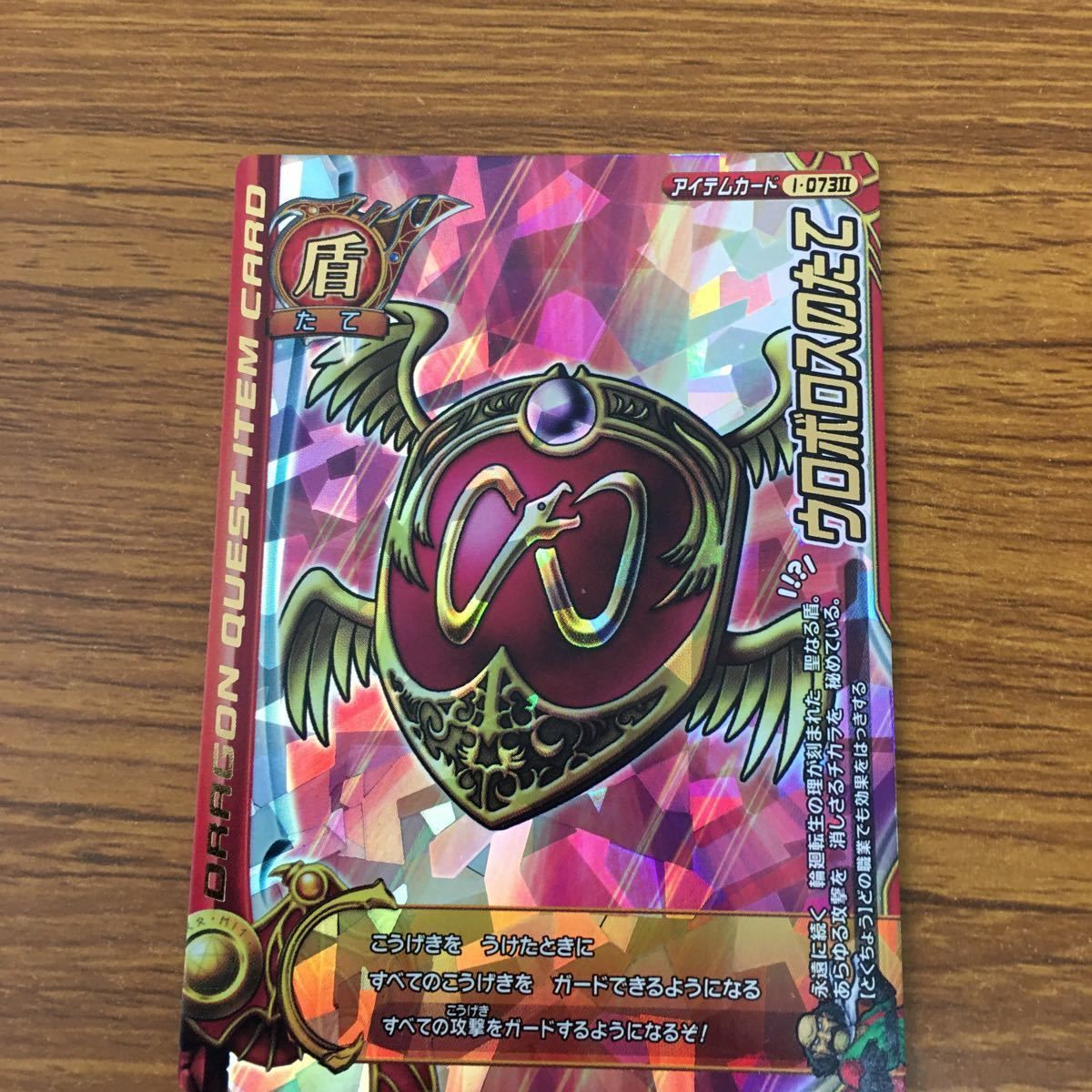 由 28 ドラゴンクエスト モンスター バトルロード カード まとめ 24