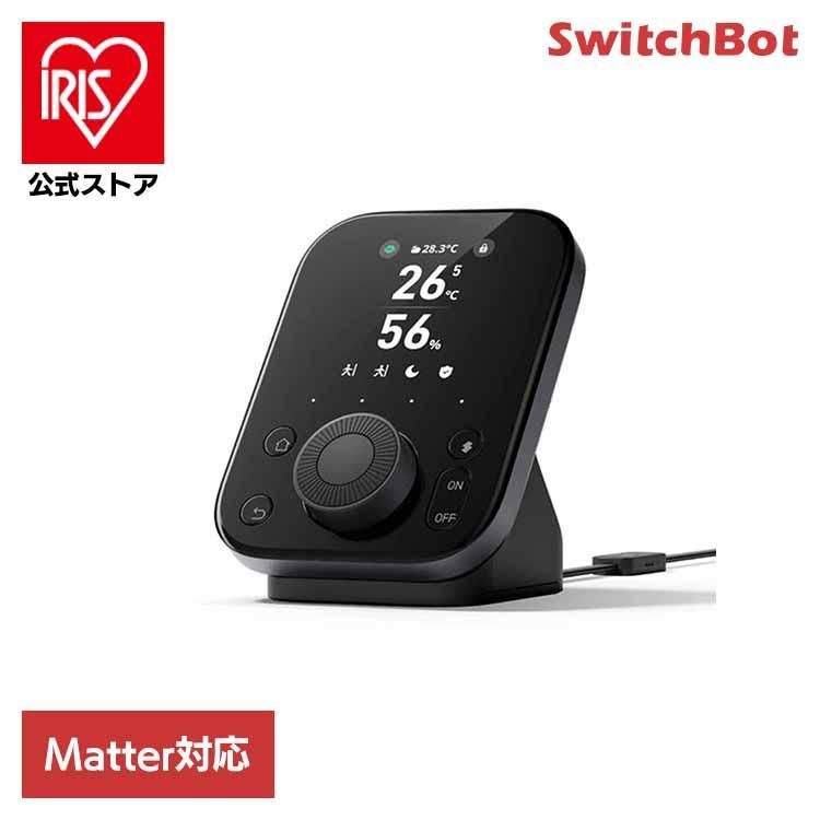 公式 SwitchBot ハブ3 W7202101 SwitchBot ボット ハブ 気温 天気 スマートリモコン ボット ハブ 気温 天気 スマートリモコン SwitchBot