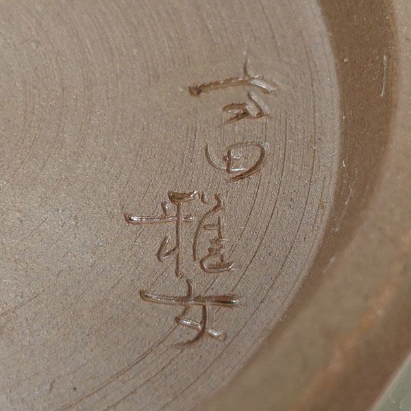 酒井雅女 青磁花瓶