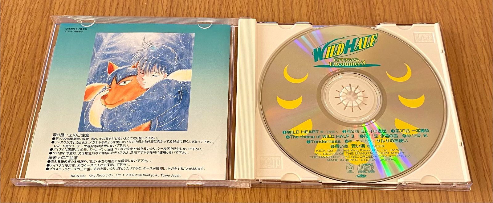 ワイルドハーフ ドラマ・アルバム Encounter3 - メルカリ