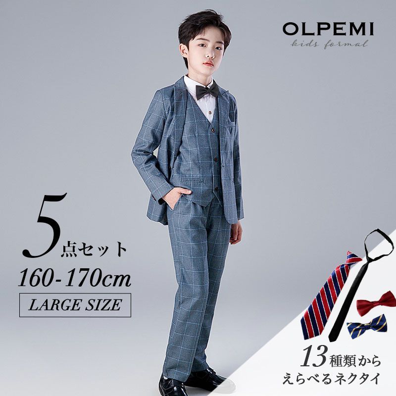 卒業式　男子　スーツ　160 フォーマルスーツ男の子160サイズ フォーマルスーツ 160サイズ 卒業式