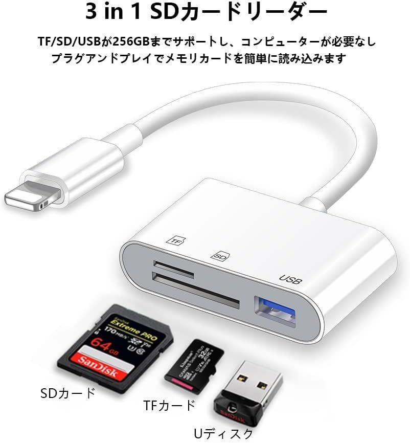 IPHONE SDカードリーダー 3 in 1 TFカードカメラリーダー USBカメラ